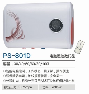 陜西電熱水器批發 優選廣東廠家，盡覽【效果圖、產品圖、型號圖、工程圖】